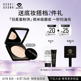 芭比波朗羽柔蜜粉饼#11控油定妆遮瑕补妆粉饼生日礼物