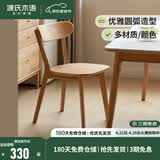 源氏木语实木餐椅北欧风橡木靠背椅家用多材质休闲椅现代简约餐厅吃饭椅子 【22】山毛榉原木色0.47米圆弧餐椅