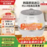 福库（CUCKOO）【网红小白贝】韩国原装进口电饭煲电饭锅智能语音高压力IH电磁加热智能预约定时不粘锅小白贝3L 小白贝 5L