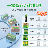 超霸（GP）全家能量套装 蓝色 CR2032碱性5号碳性5号/7号 燃气灶电池大号1号