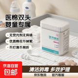 200根医用棉签双头掏耳勺螺旋头婴儿小头专用纸轴消毒脱脂棉棒 【耳勺+螺旋头】婴童款100支/盒