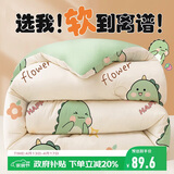 南极人被子 春秋四季被单人学生宿舍被芯棉被空调被5斤 150*200cm