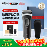 博朗（BRAUN）朱一龙同款剃须刀送男友电动3系德国刮胡刀男士进口刀头往复式胡须刀送男友父亲生日升职纪念礼物 【3000s】珍爱礼盒款