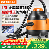 苏泊尔（SUPOR）桶式吸尘器家用强劲大吸力工业吸尘器开荒干湿吹吸尘机15L大容量EVCB-70A节日礼物