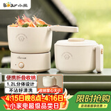 小熊（Bear）电煮锅 电火锅 电热锅 可折叠便携式1.2L小电锅分体 学生宿舍多功能锅泡面锅 DRG-V12Z1