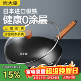 炊大皇铁锅家用无涂层不锈炒锅燃气灶专用炒锅炒菜锅平底锅极铁锅32cm