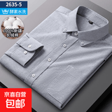 爸爸装新款纯棉牛津纺长袖衬衫中青年男士商务休闲衬衣全棉上衣 2635-5 40