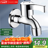 尊驰拖把池水龙头单冷通用四分接头水嘴快开入墙式自来水嘴阳台龙头