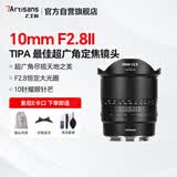 七工匠索尼定焦镜头 E卡口 黑色 10mm f2.8二代鱼眼镜头全画幅超广角 适合a7m4  zv-e10二代 a7c2 