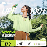 蕉下（beneunder）防晒衣女春夏新款冰丝凉感升级披肩AL118香草绿S