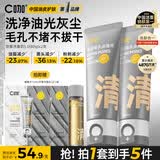 C咖双管洗面奶80g*2氨基酸清洁控油洁面乳去黑头角质卸妆卸防晒男女