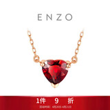 周大福 ENZO 18K金石榴石钻石爱心项链 45cm EZV8754生日礼物