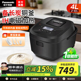 松下（Panasonic）电饭煲ih加热系列多功能电饭锅3-4升家用3-4-5人日本智能电饭煲一级能效SR-L10H8 【IH电磁加热】 4L 寓颜系列SR-L15H8