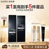 欧珀莱俊士水乳套装 补水保湿控油醒肤紧致清爽护肤品 生日礼物送男生