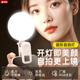 嘉华彩（JIAHUACAI）手机补光灯迷你便携式LED口袋灯手机自拍直播拍照摄影相机打光灯小型户外旅游手持拍摄美颜豆腐灯