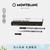万宝龙MONTBLANC 大班163签字笔笔芯2支装M尖105158/128231礼物