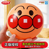 哈哈球儿童玩具球面包超人拍拍球幼儿手抓球0-3岁弹力球小皮球生日礼物