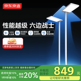 京东京造长颈鹿Lite2大路灯立式护眼学习台灯感应开关落地灯
