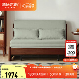 源氏木语实木沙发床现代简约多功能可折叠床北欧风小户型客厅两用双人沙发 【22】1.25m山毛榉胡桃色(柳绿色)