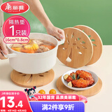 美丽雅隔热垫餐桌 圆形16厘米竹垫隔热耐高温砂锅汤锅茶杯垫