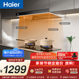海尔（Haier）抽吸排油烟机 新欧式顶吸下潜近吸 以旧换新家用26风量大吸力自清洁 免费上门安装 烟灶联动T11Pro