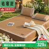 老席匠芫藤床笠藤席凉席双人三件套150*200【可折叠】