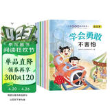 儿童自信心教育绘本（全6册）儿童绘本0-3-6岁幼儿园入园必备绘本 图书京东自营官方旗舰店 亲子共读睡前故事绘本扫码听故事有声伴读启蒙早教书 