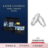 卡蒂罗共渡爱河足银情侣对戒一对戒指结婚求婚生日礼物送女朋友 共渡爱河对戒/足银/星空礼盒