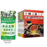 16开本大英儿童漫画百科【56-60册】课外书 科普书籍[6-14岁]漫画书睡前小百科十万个为什么百问百答激发孩子各科学习兴趣 少儿科普中小学生课外阅读 自主阅读 假期读物 事故与安全 化学 航天