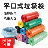 农用垃圾袋家用手提式黑色便携式吨袋垃圾袋收纳户外装旅行园艺 随机颜色15支--1卷