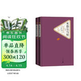 名著名译精装：米德尔马契（全两册） 小说