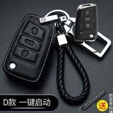 绅创大众钥匙套朗逸速腾帕萨特迈腾途观l宝来途昂探岳ID3途安车扣包壳 【白线】D款-全包保护