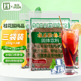怡泰桂花酸梅粉晶680g*3袋酸梅汤粉汁梅子粉果汁粉冲饮料速溶