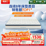 喜临门梦蝶Pro 乳胶椰棕床垫独袋弹簧抗菌防螨床垫1.2x1.9米软硬适中