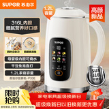 苏泊尔（SUPOR）豆浆机1.2L大容量 全自动免煮免滤多功能 12小时预约3-4人家用榨汁机DJ12B-P33E