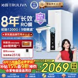 沁园家用净水器双子芯pro1000G 厨房专用台下用8年RO反渗透过滤器 母婴级直饮净饮水一体机UR-S61096