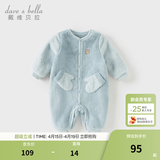 戴维贝拉（DAVE＆BELLA）婴儿睡衣新生儿连体衣男宝爬服女宝衣服0-3个月秋冬新款外出服 糖果蓝【DB4237051-A】 80cm （建议身高73-80cm）