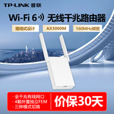 普联（TP-LINK） WiFi信号放大器双频5G中继器家用无线路由器千兆穿墙扩展子母路由 【AX3000 WiFi6】3032易展路由器