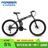 永久26英寸24速前后软尾减震折叠山地车男女成人学生儿童越野单车灰色