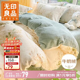 无印良品牛奶绒被套单件 冬季法兰绒被罩双人被子套200*230cm