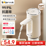 小熊（Bear）桶装水抽水器饮水机取水器电动上水器压水器自动抽水泵YSJ-F06Q1