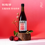 小花样【李嘉格推荐】6度杨梅果酒750ml低度酒甜酒微醺送礼聚会男女爱喝