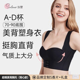 Sinfener当塑院线版胸托提拉收副乳防下垂美背隐形聚拢神器上托束乳带 黑色【背心款】 L 【底围34/75】