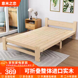 意米之恋实木折叠床单人床双人出租房床家用成人简易小床1m宽 ZD1-02