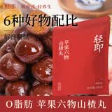 轻即六物山楂丸无添加茯苓山楂球儿童0无陈皮糖开胃解馋零食食品400g