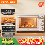 苏泊尔（SUPOR）家用全自动大容量40L电烤箱 上下独立控温带炉灯多功能烘焙烧烤奶油白OJ40A808