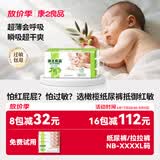 康之良品【橄榄精华抵御红敏】纸尿裤粘贴式尿不湿尿布超薄透气亲肤柔软 纸尿裤L52片【8-11kg】