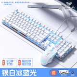 狼蛛（AULA）F2068Pro机械键盘鼠标 全键热插拔 背光 104键有线键鼠三件套装 办公电脑键盘电竞游戏专用 银白【键鼠桌垫-三件套】青轴