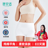 蓓安适一次性内裤女款纯棉平角灭菌四角防走光安全裤旅游免洗日抛 XL