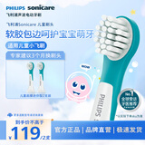 飞利浦【HX6032/84加价购电动牙刷头儿童迷你型2支装HX6032/84 原装适配小飞刷HX5232 HX6322 HX6352刷柄